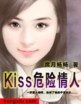 結婚萬歲:逃婚無罪/KISS危險情人