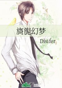 旖旎幻夢